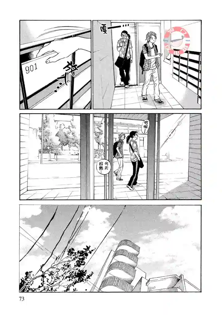 伴君入眠第21话