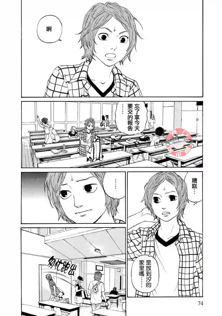 伴君入眠第21话