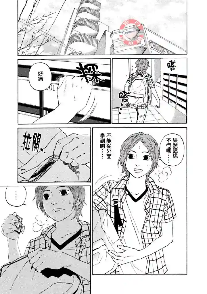 伴君入眠第21话