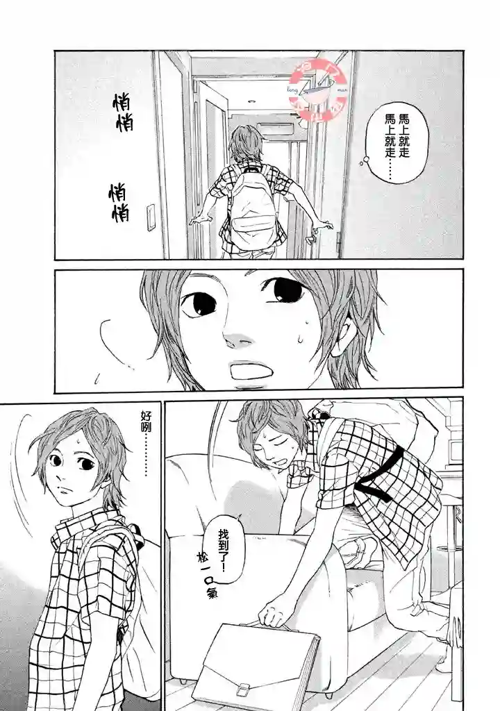 伴君入眠第21话