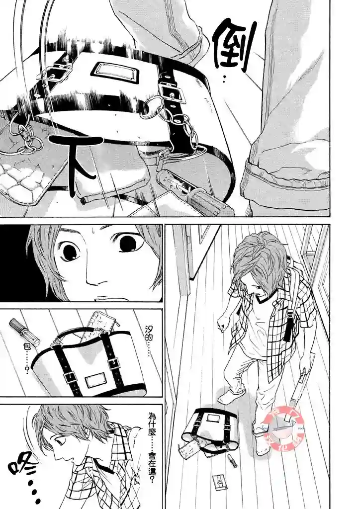 伴君入眠第21话