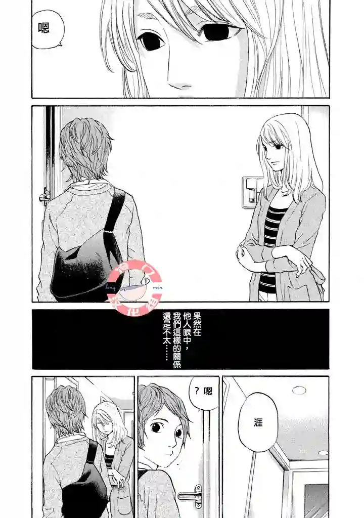 伴君入眠第32话