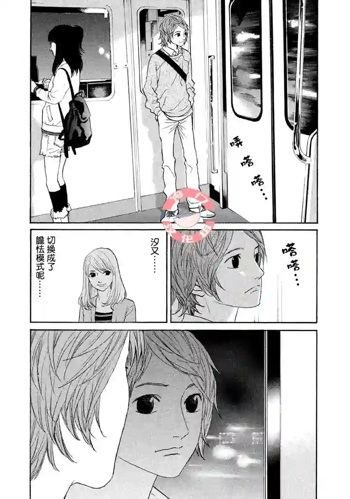 伴君入眠第32话