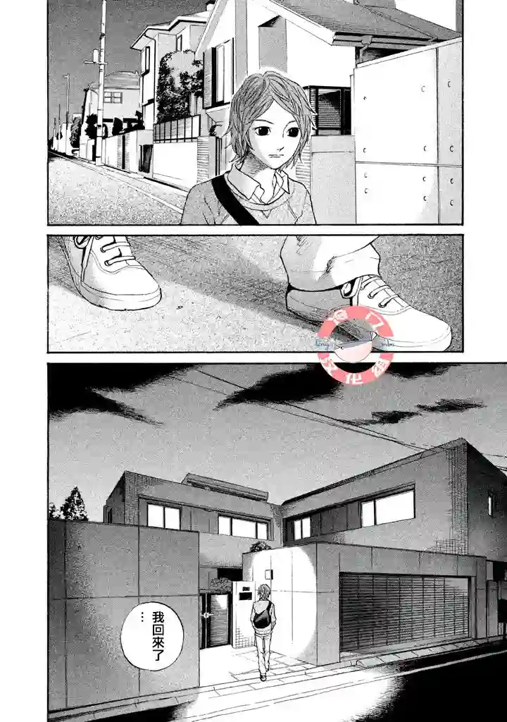 伴君入眠第32话