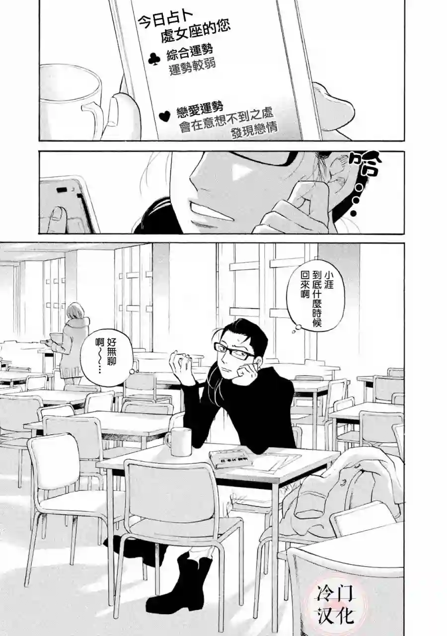 伴君入眠第40话
