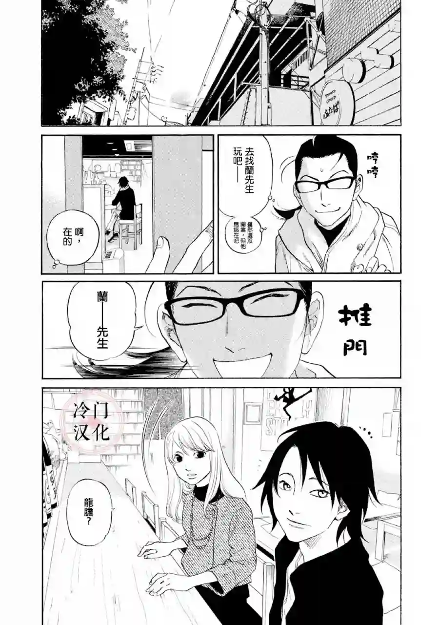 伴君入眠第40话