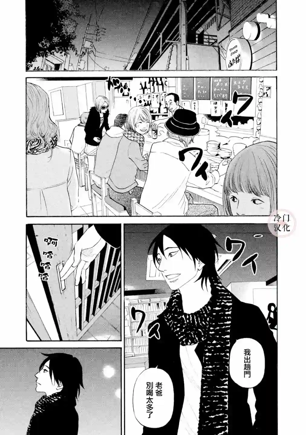 伴君入眠第41话