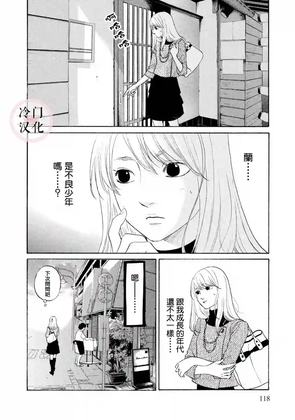 伴君入眠第41话