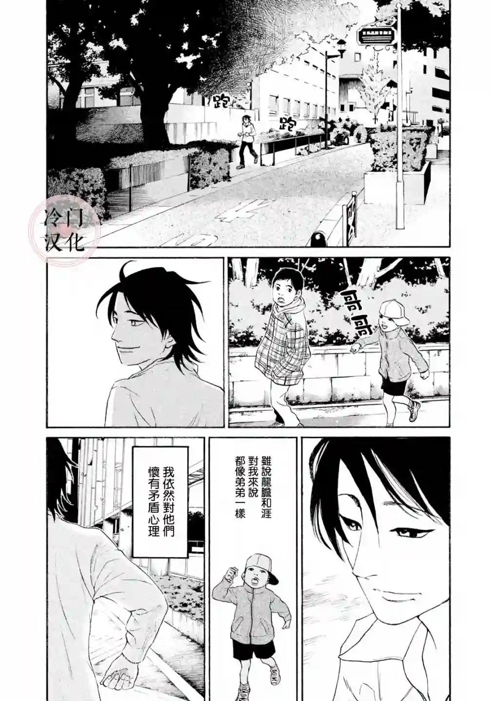 伴君入眠第41话