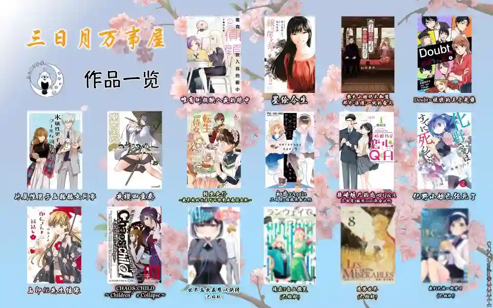 冰属性男子与酷酷女同事第06话完整粤语版