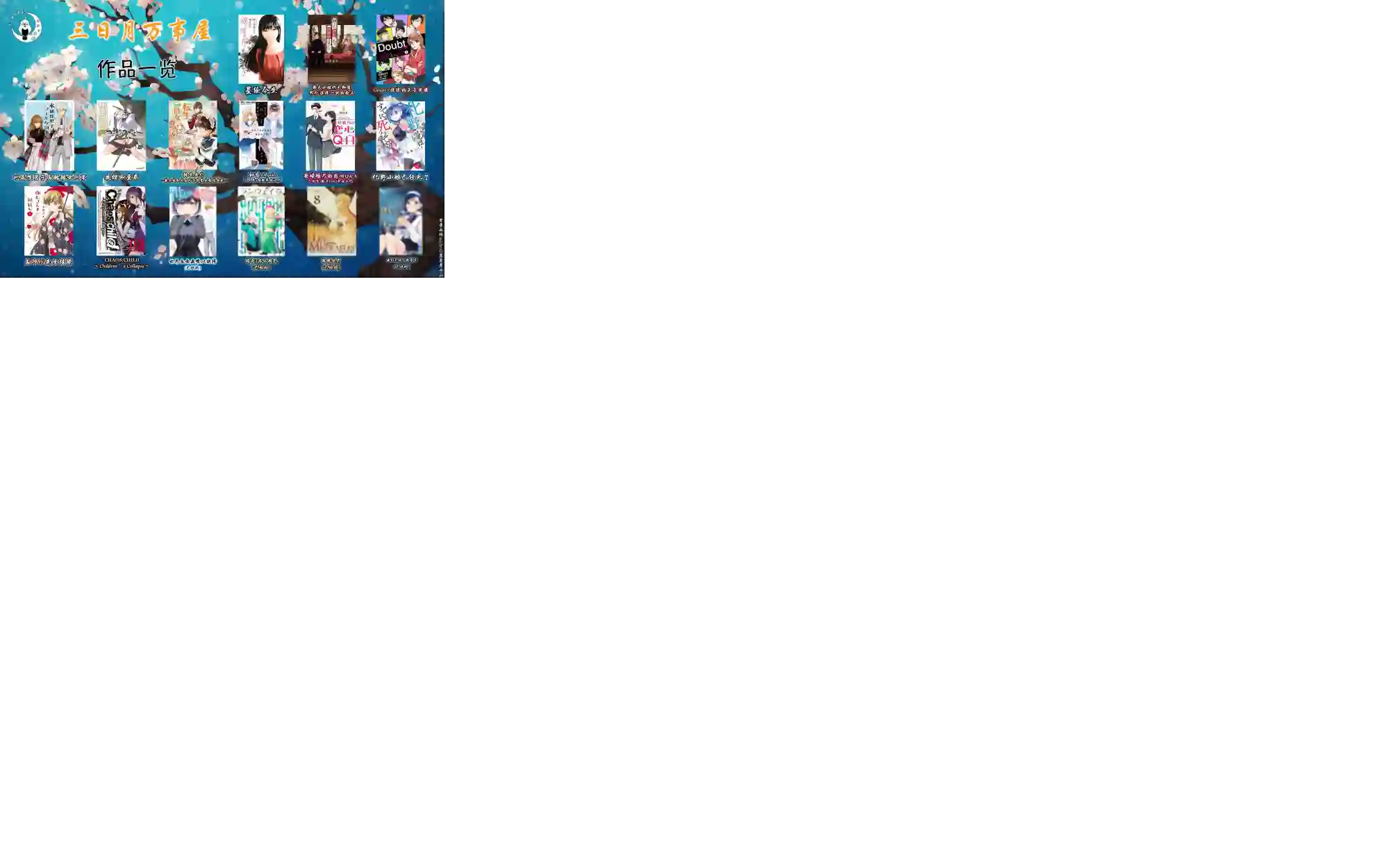 冰属性男子与酷酷女同事第18话