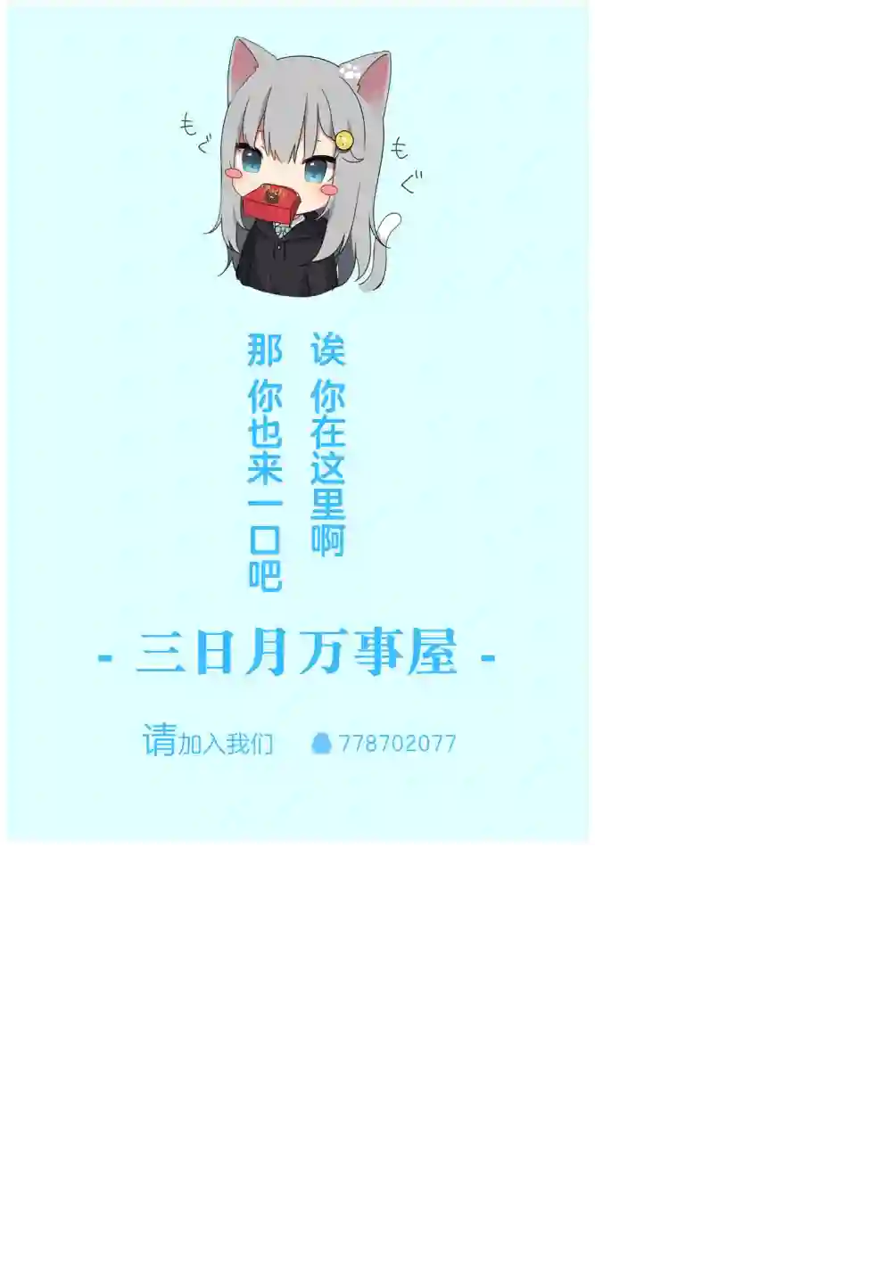 冰属性男子与酷酷女同事第19话