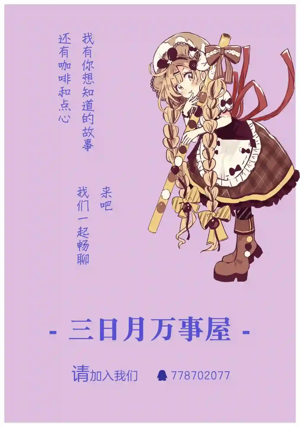 冰属性男子与酷酷女同事第21话