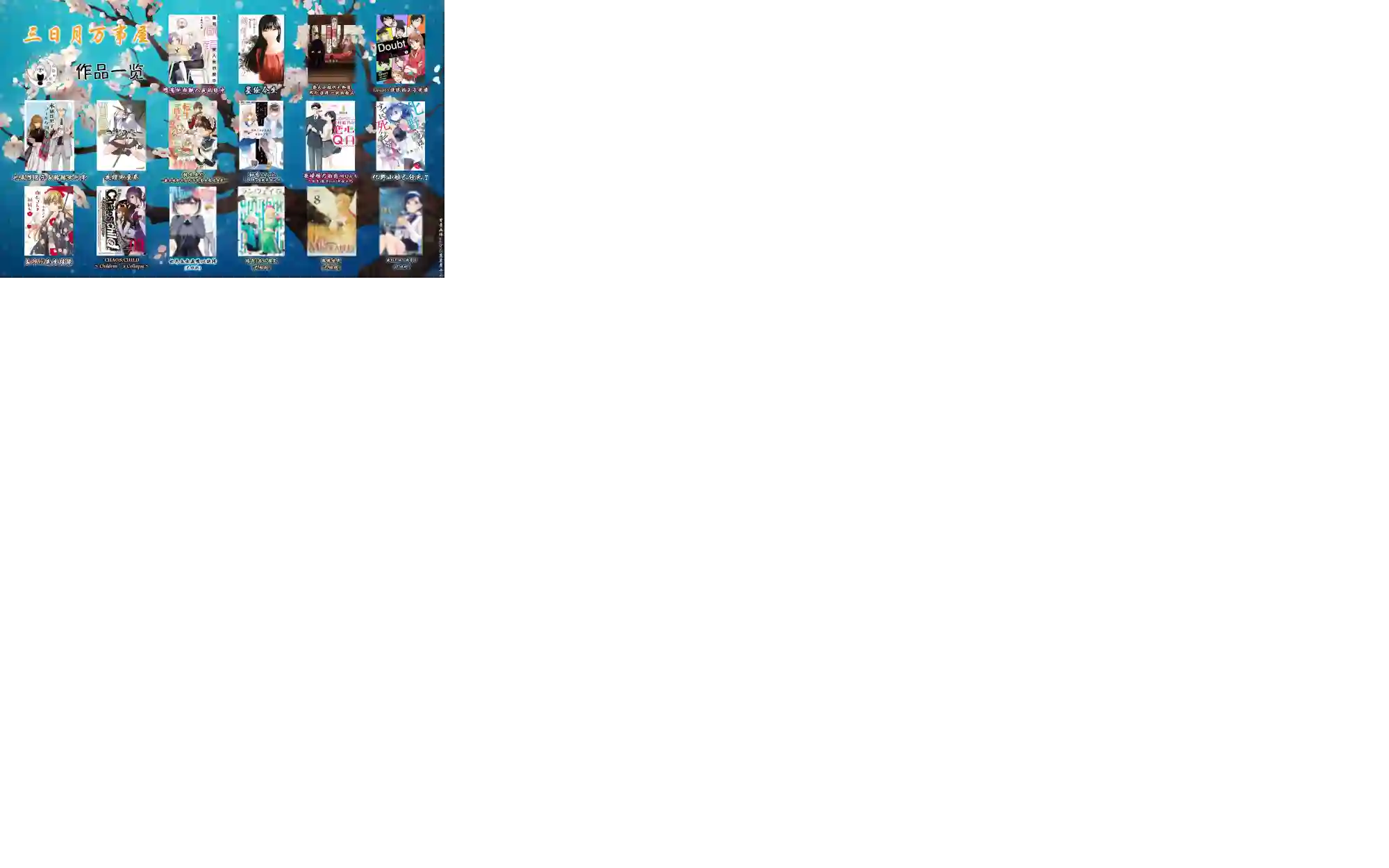 冰属性男子与酷酷女同事第22话