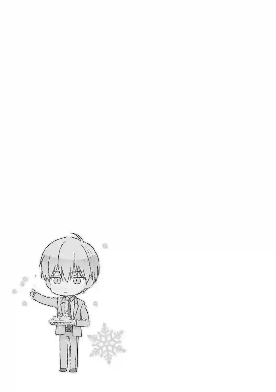 冰属性男子与酷酷女同事特典01