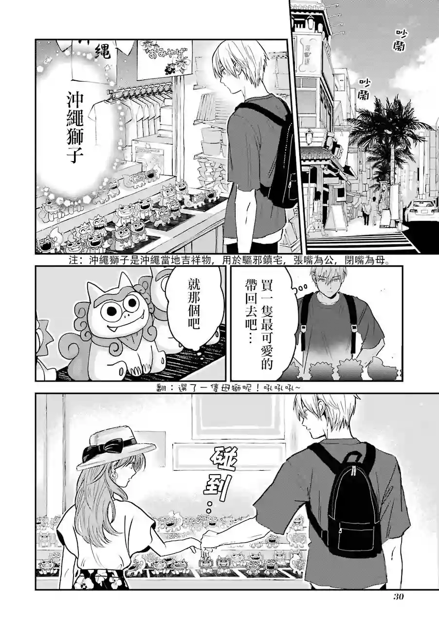 冰属性男子与酷酷女同事特典01