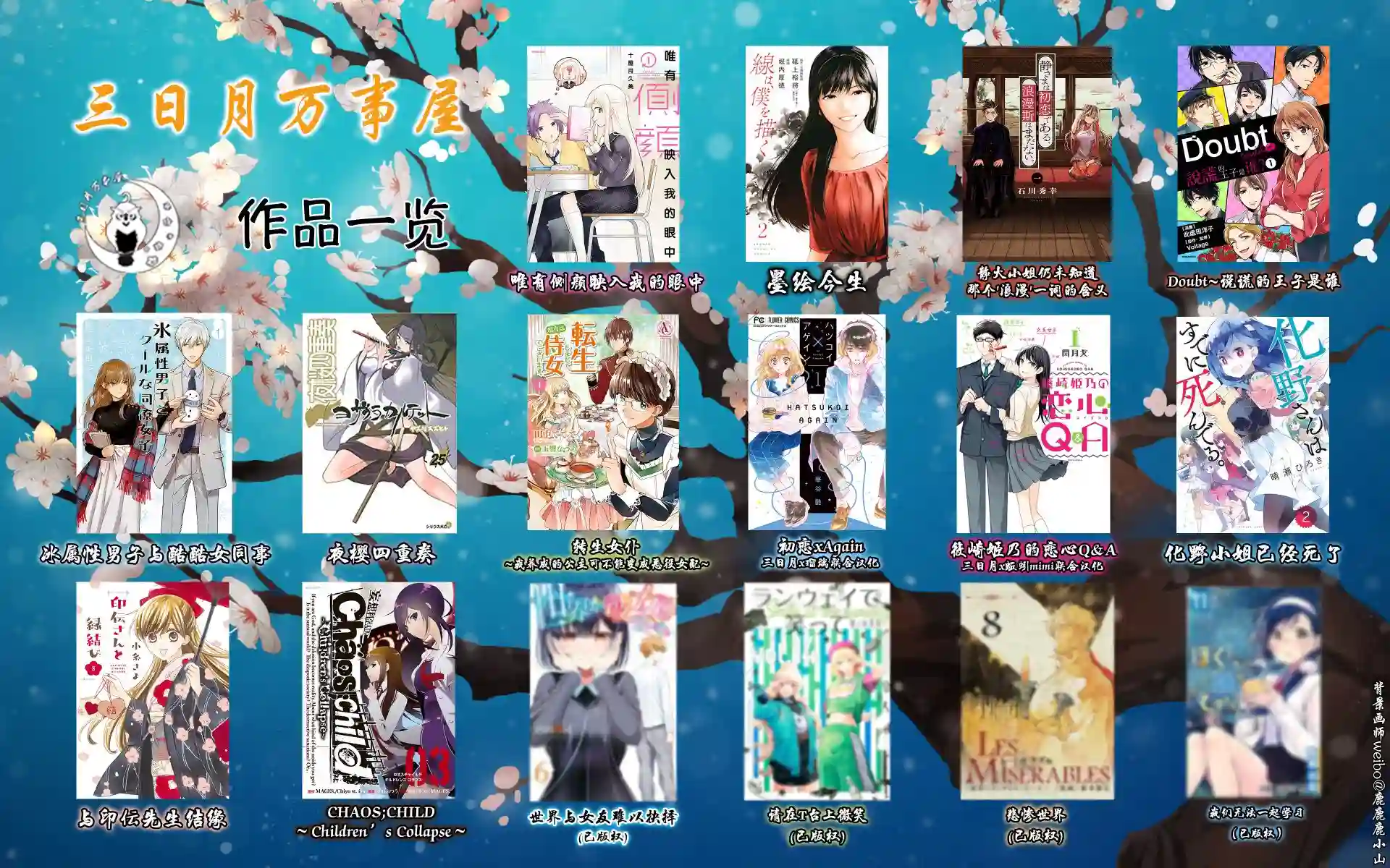 冰属性男子与酷酷女同事特典03