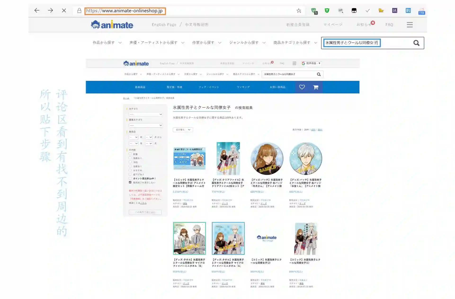 冰属性男子与酷酷女同事特典03