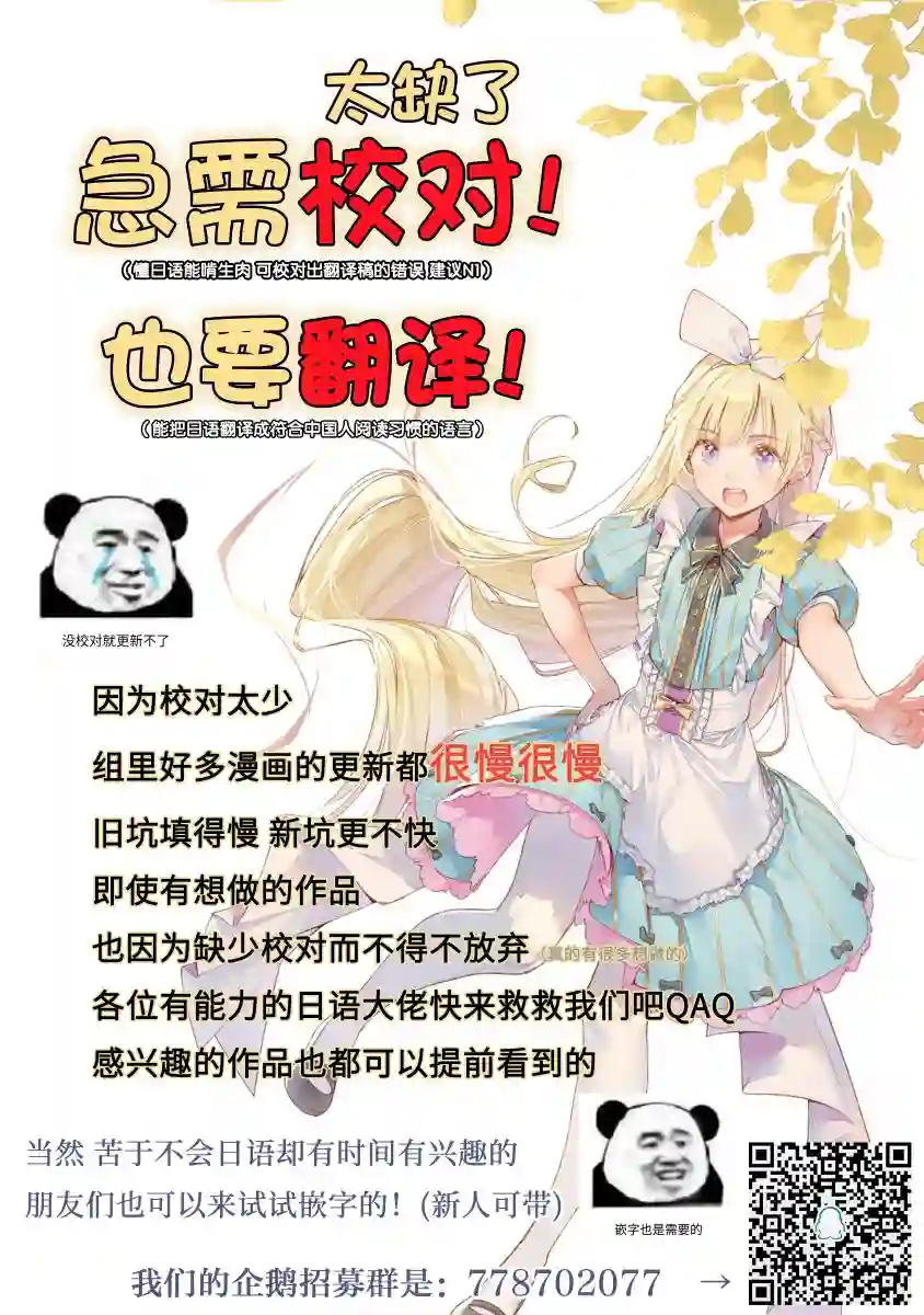 冰属性男子与酷酷女同事第26话