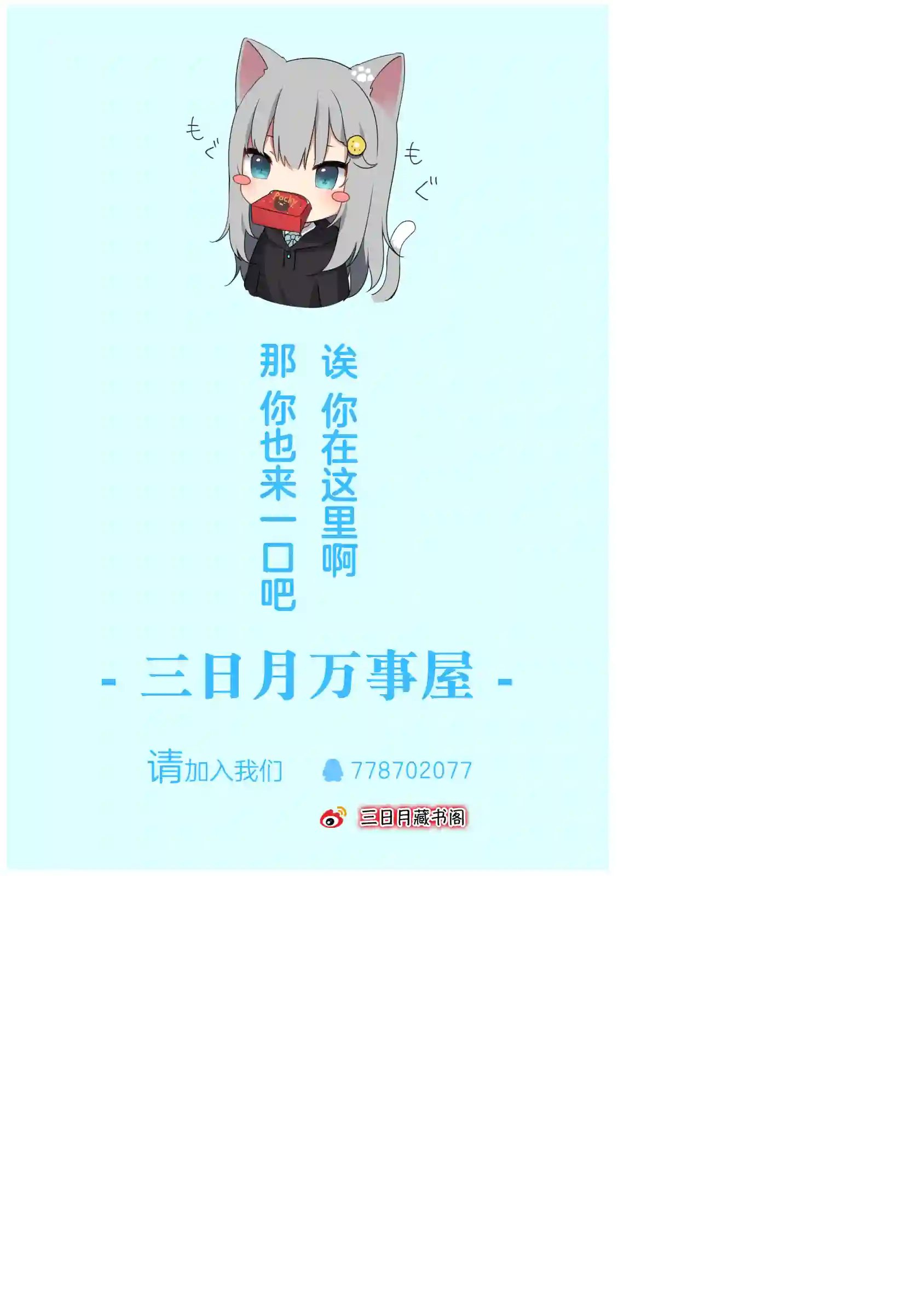 冰属性男子与酷酷女同事第30话