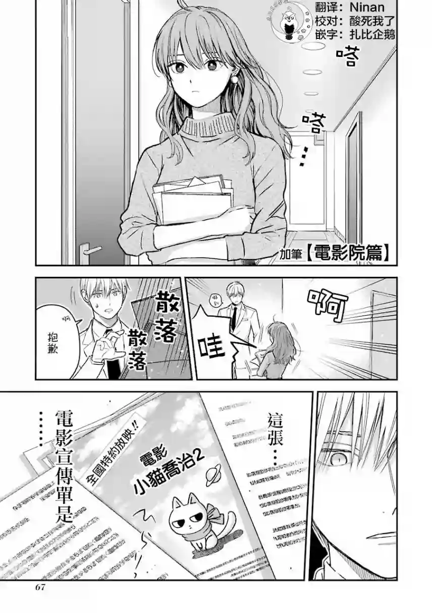 冰属性男子与酷酷女同事特典4