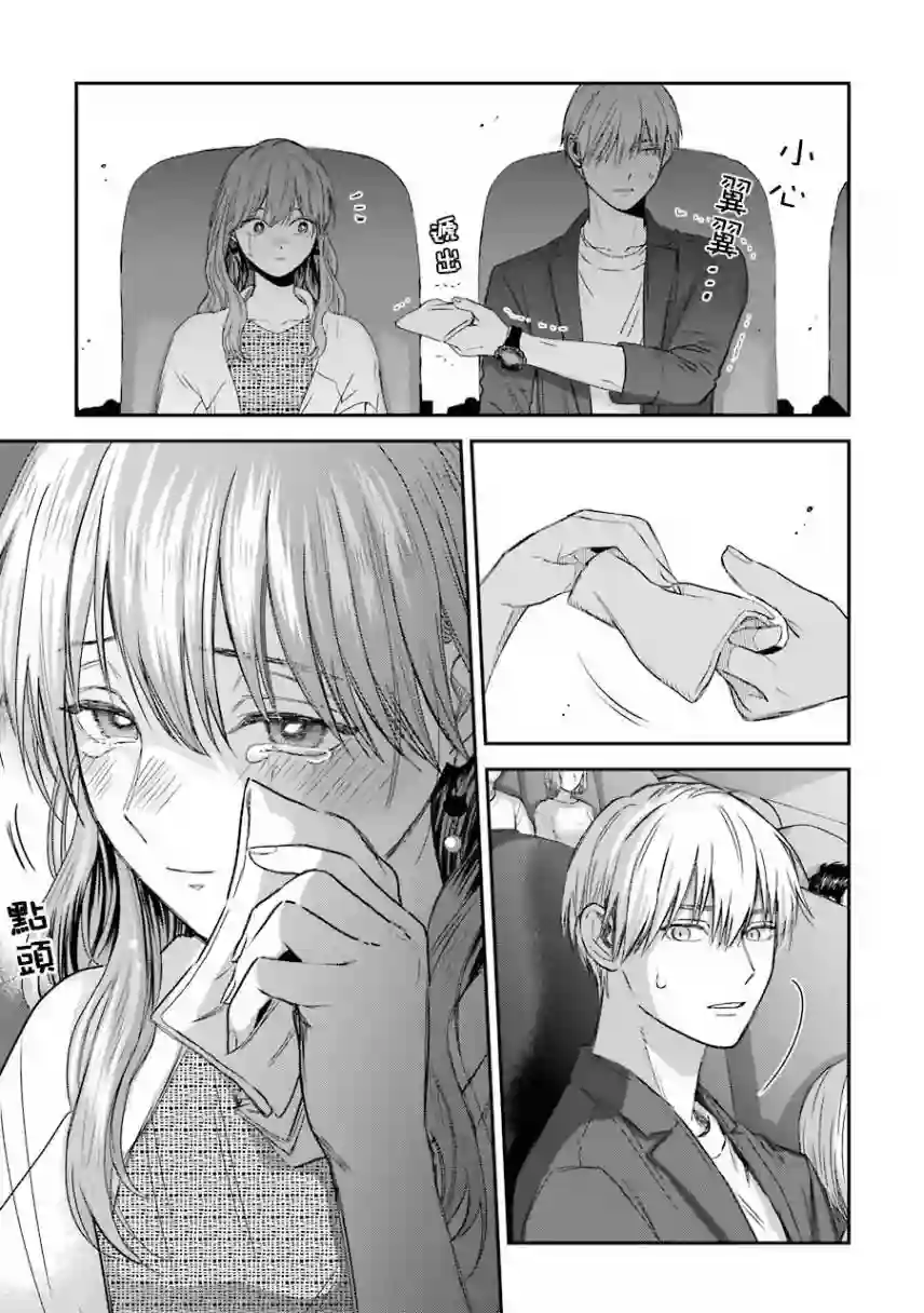 冰属性男子与酷酷女同事特典4