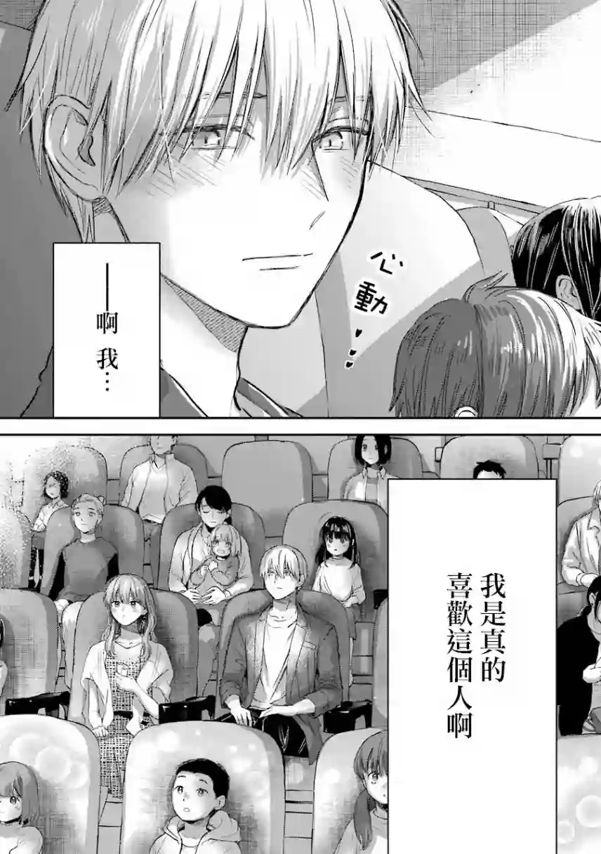 冰属性男子与酷酷女同事特典4