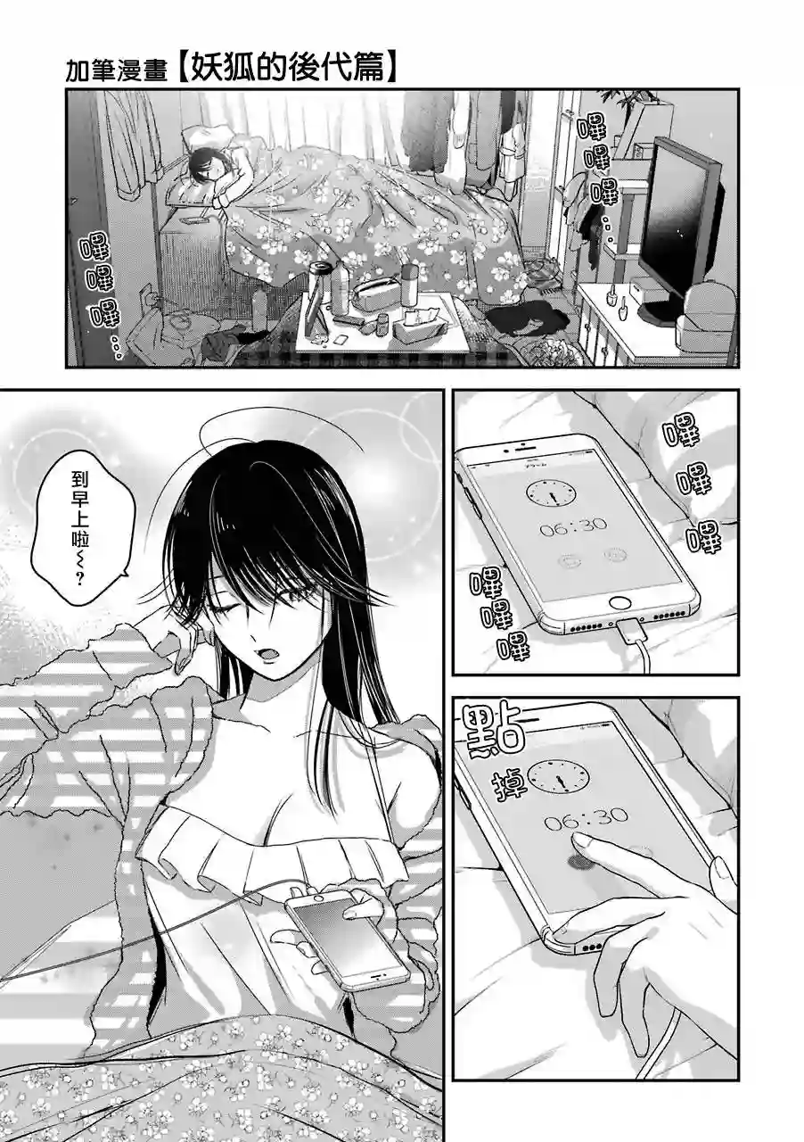 冰属性男子与酷酷女同事特典5