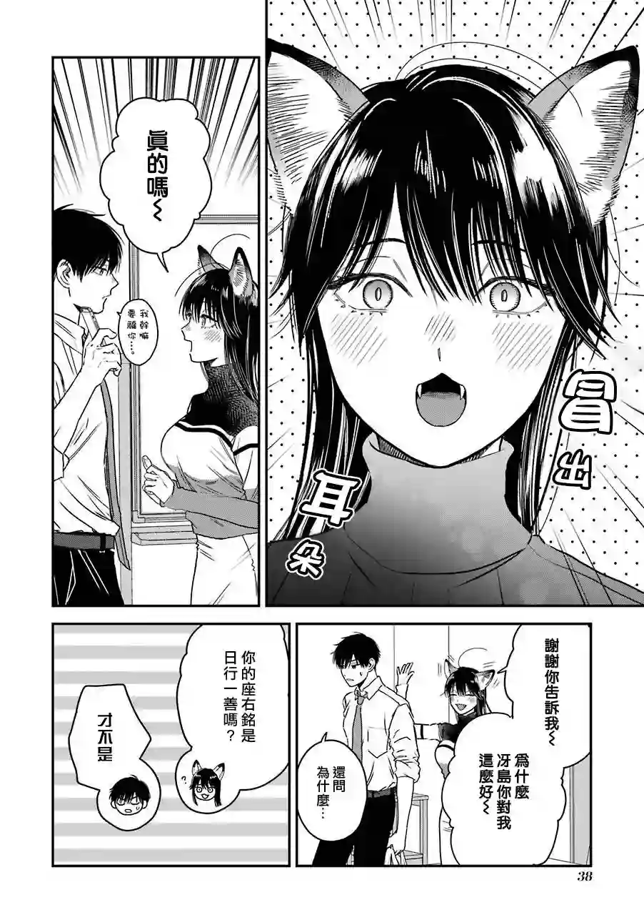 冰属性男子与酷酷女同事特典5