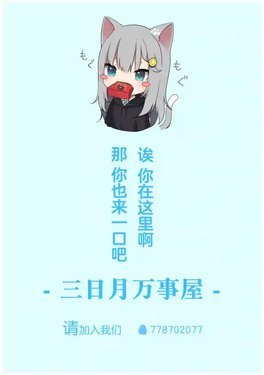 冰属性男子与酷酷女同事特典5