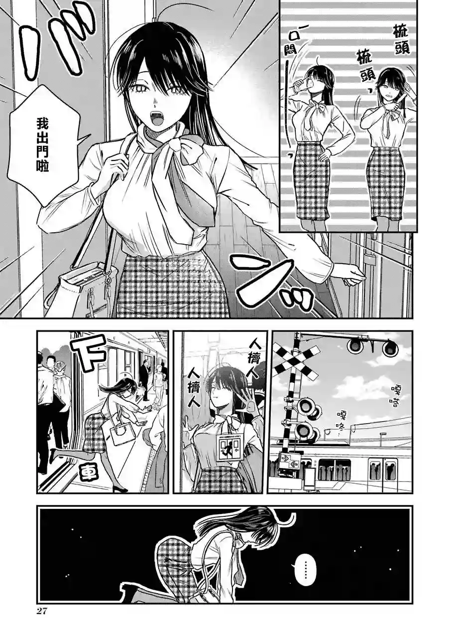 冰属性男子与酷酷女同事特典5