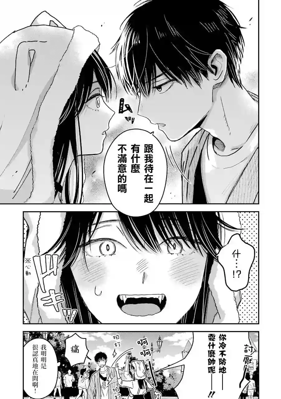 冰属性男子与酷酷女同事特典6