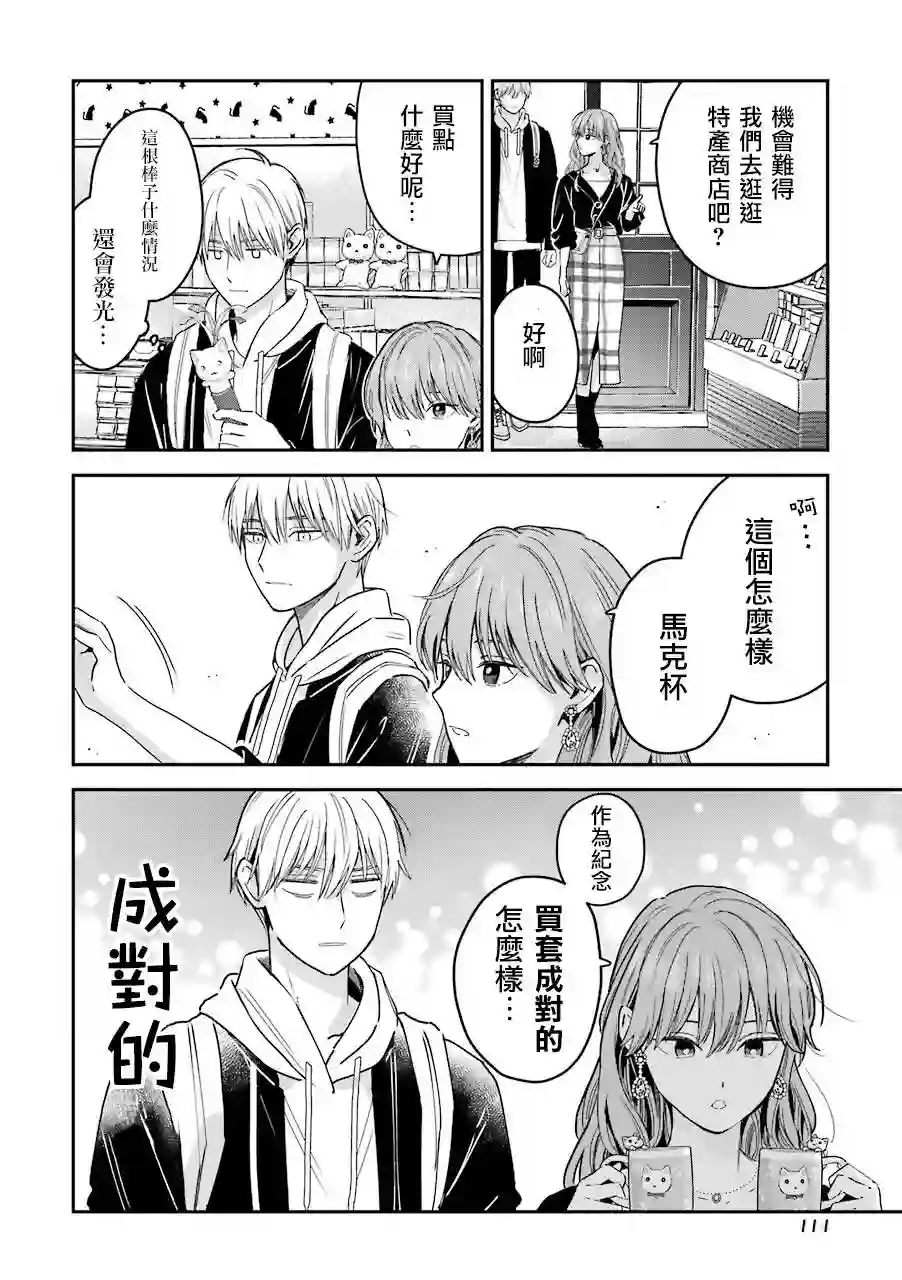 冰属性男子与酷酷女同事特典6