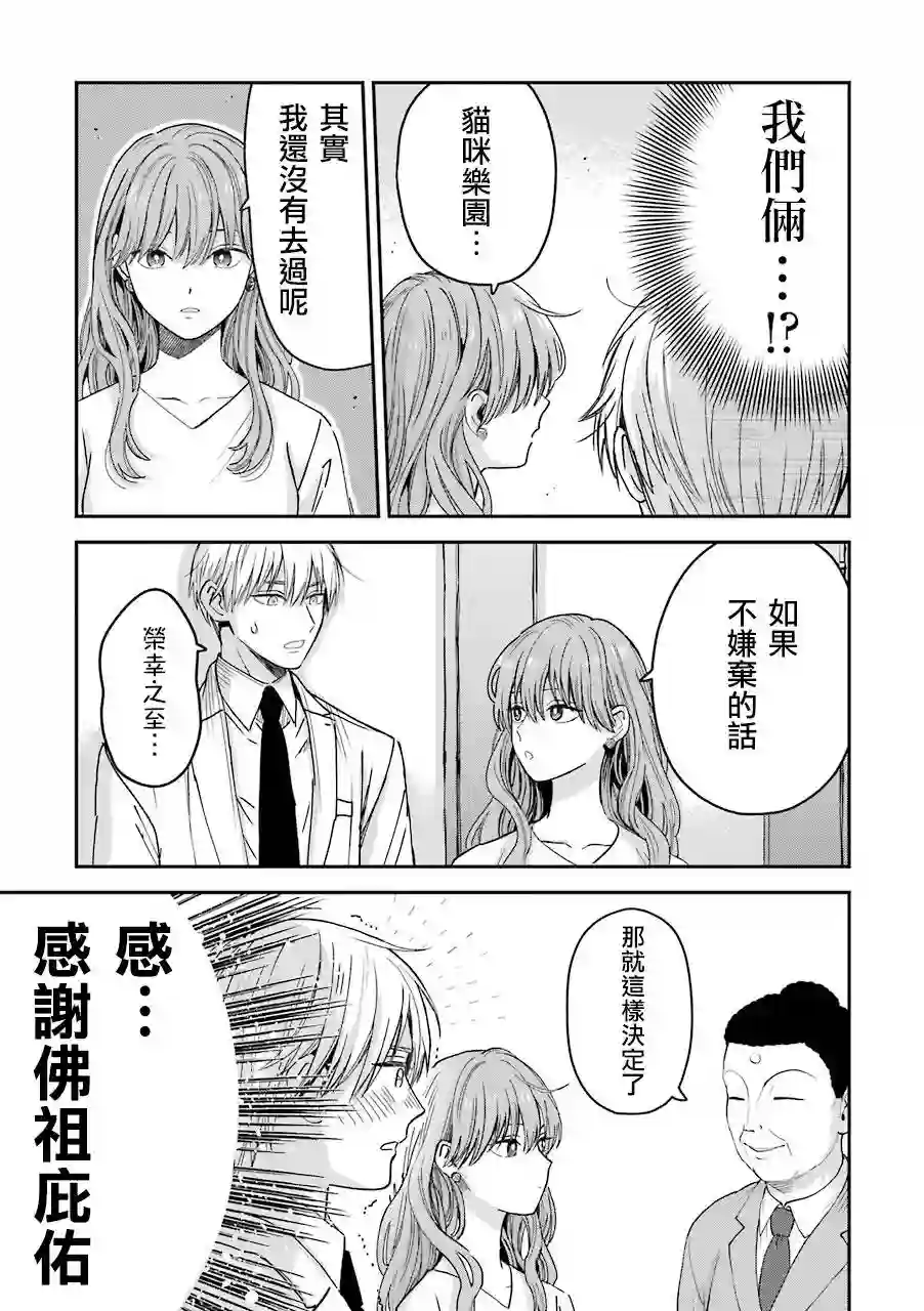 冰属性男子与酷酷女同事特典6