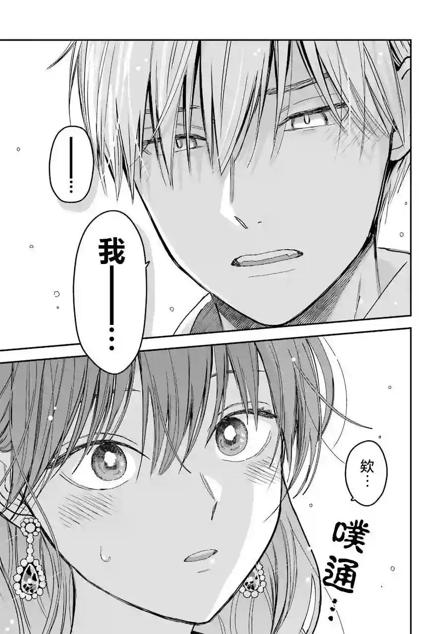 冰属性男子与酷酷女同事特典6