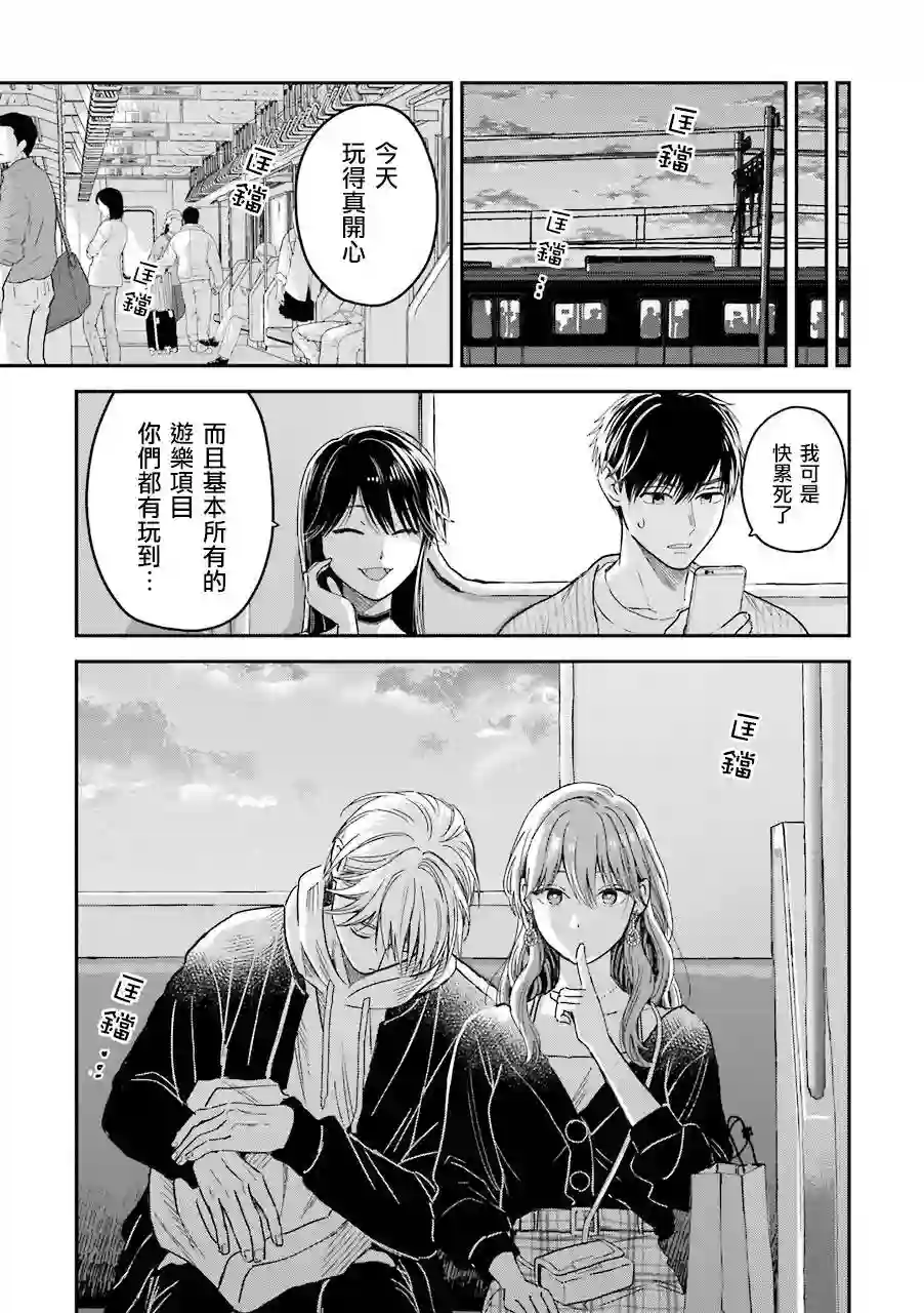 冰属性男子与酷酷女同事特典6