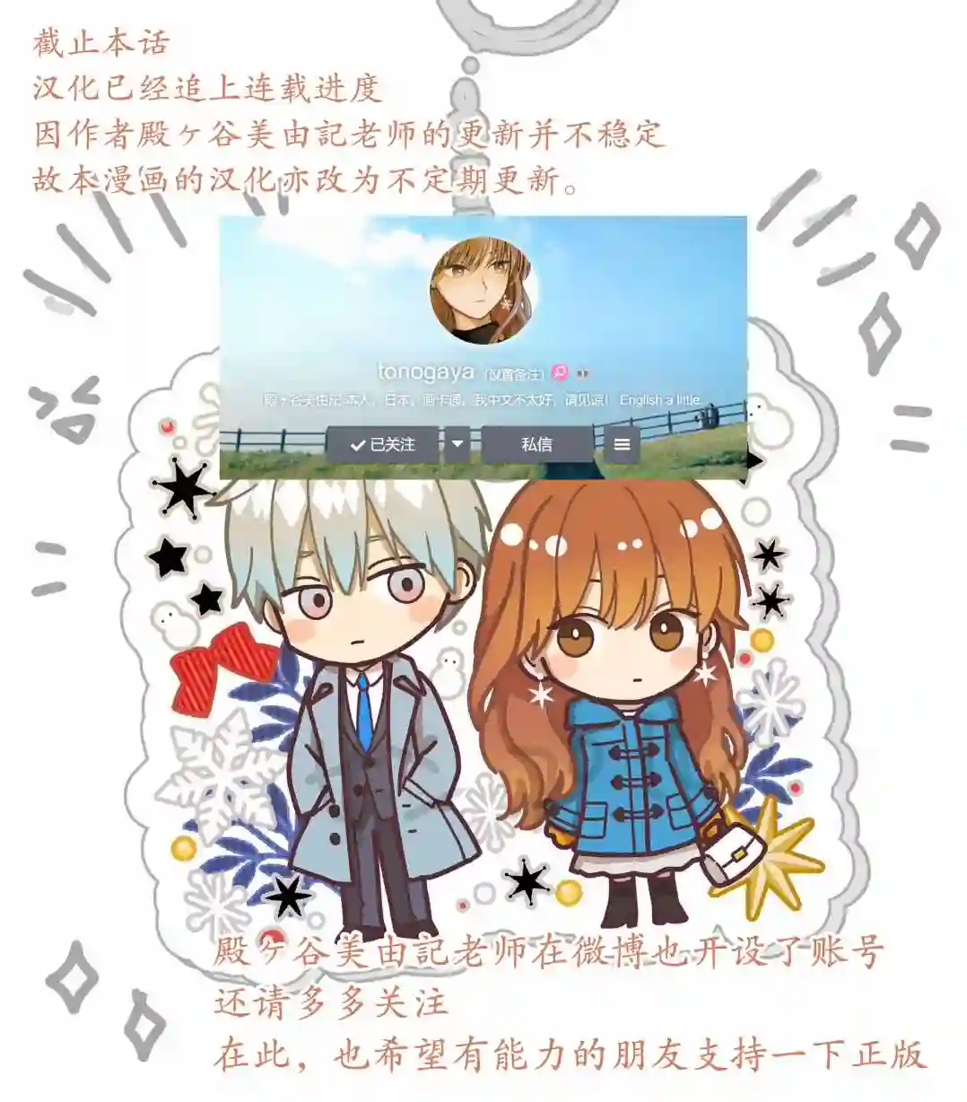 冰属性男子与酷酷女同事特典6