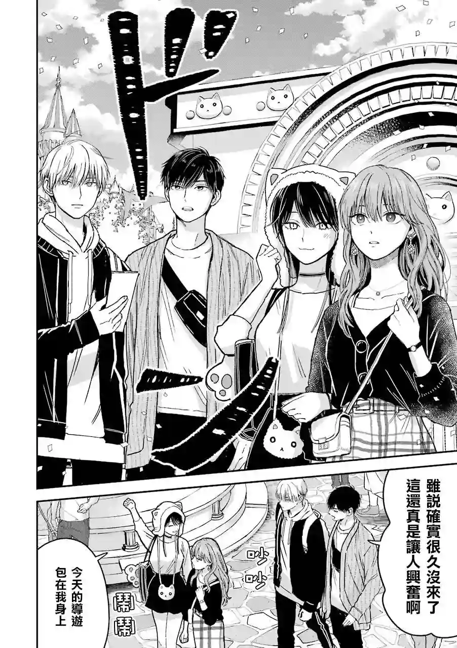 冰属性男子与酷酷女同事特典6