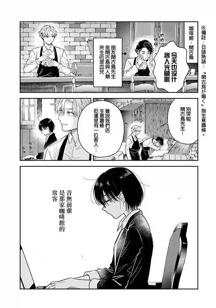 冰属性男子与酷酷女同事第33话