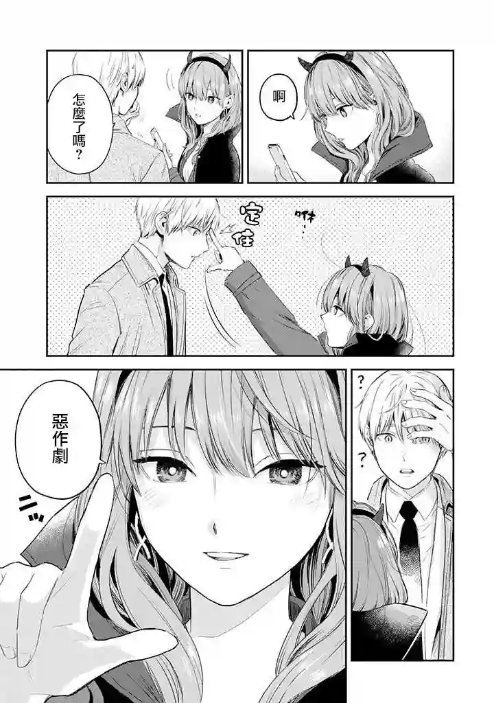 冰属性男子与酷酷女同事第36话