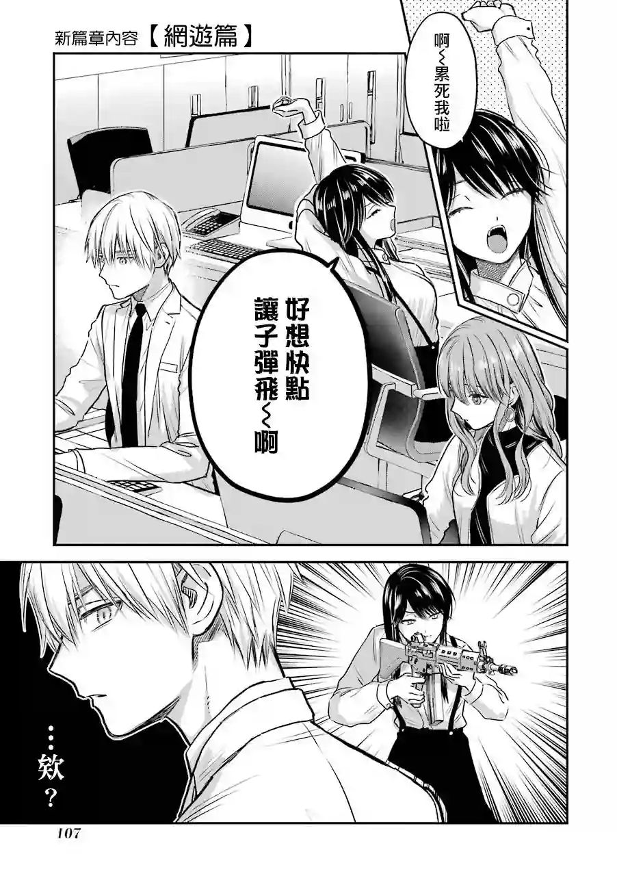 冰属性男子与酷酷女同事特典7