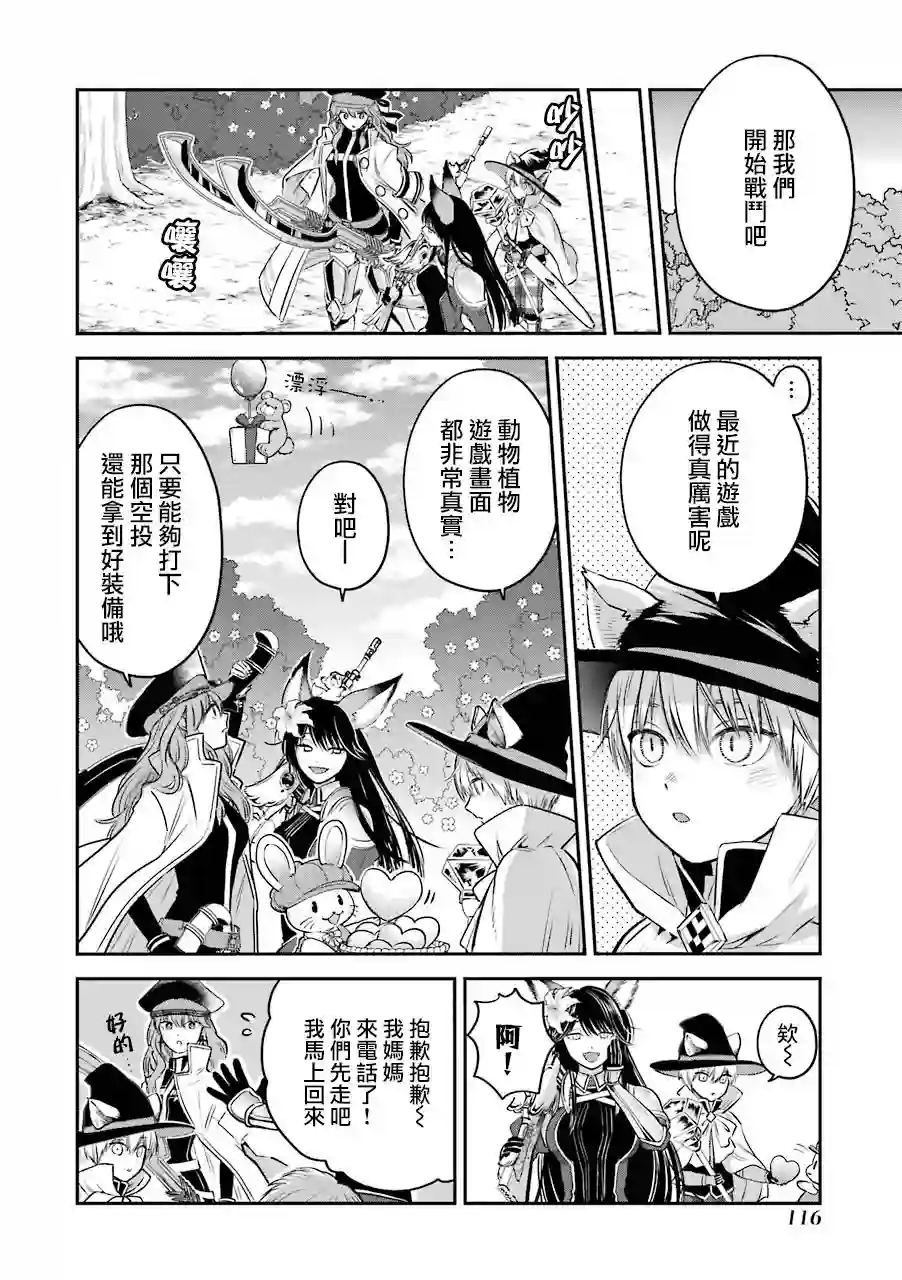 冰属性男子与酷酷女同事特典7