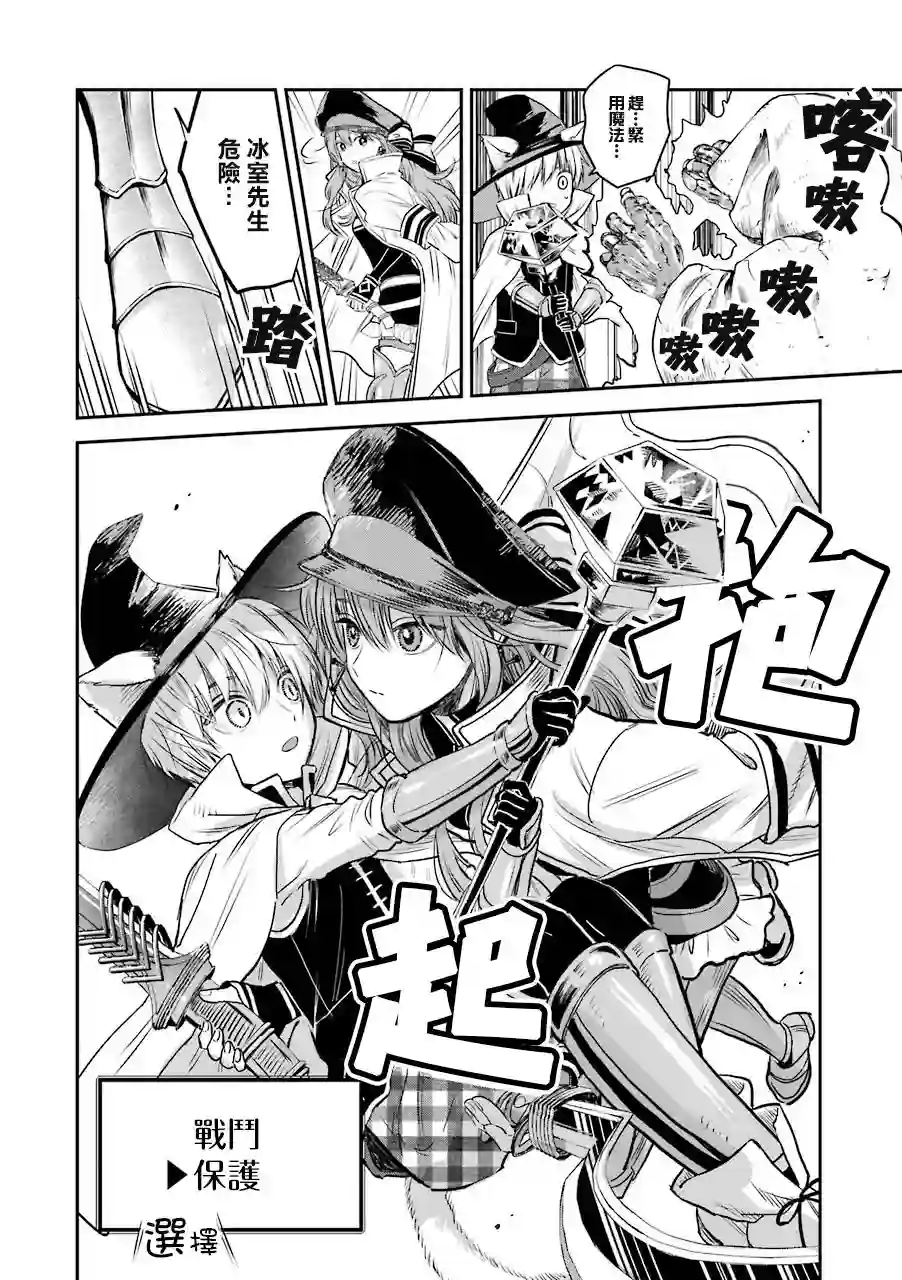 冰属性男子与酷酷女同事特典7