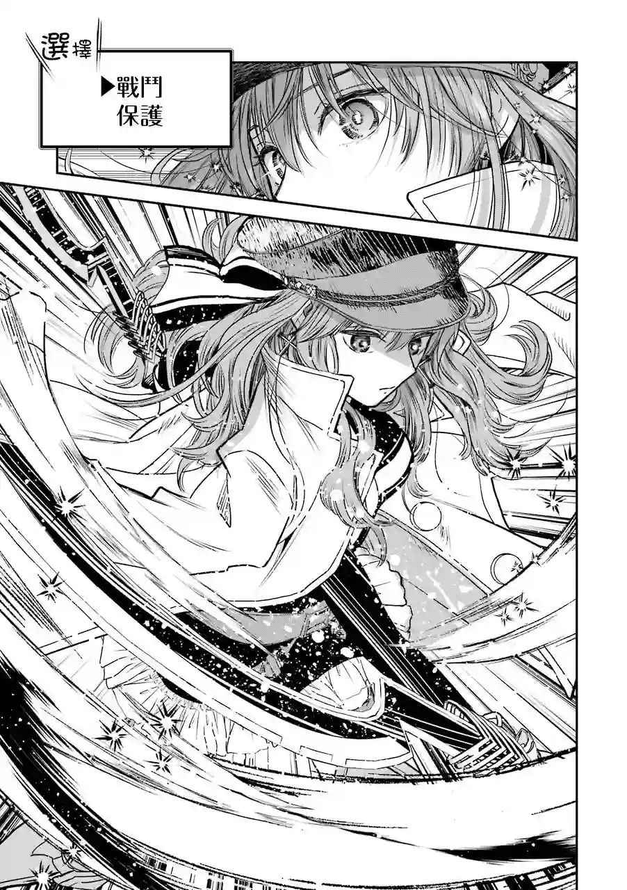 冰属性男子与酷酷女同事特典7