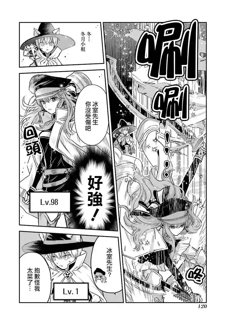 冰属性男子与酷酷女同事特典7