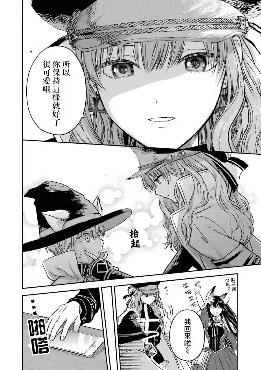 冰属性男子与酷酷女同事特典7