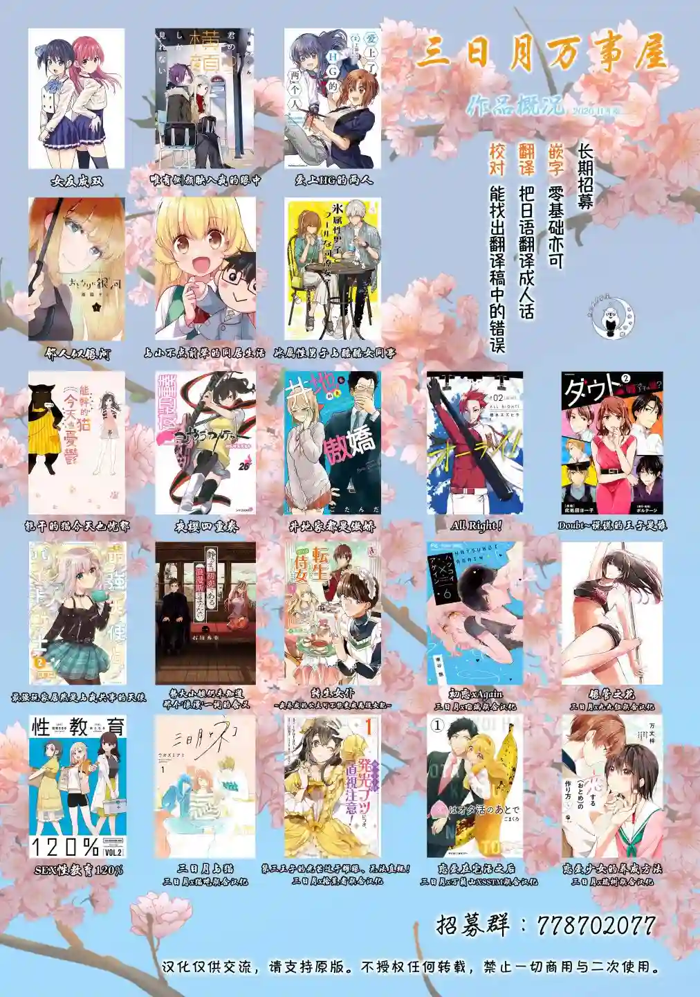 冰属性男子与酷酷女同事特典7