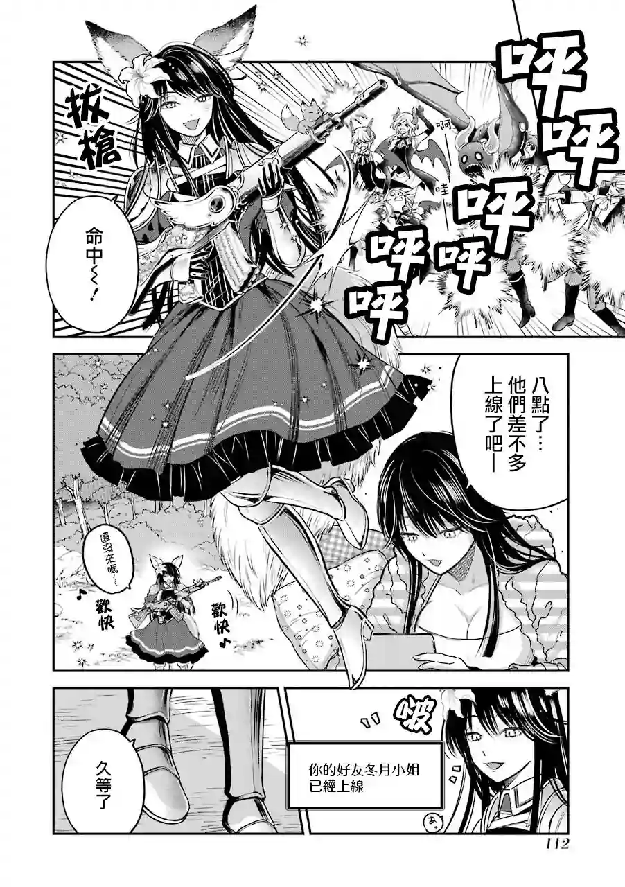 冰属性男子与酷酷女同事特典7