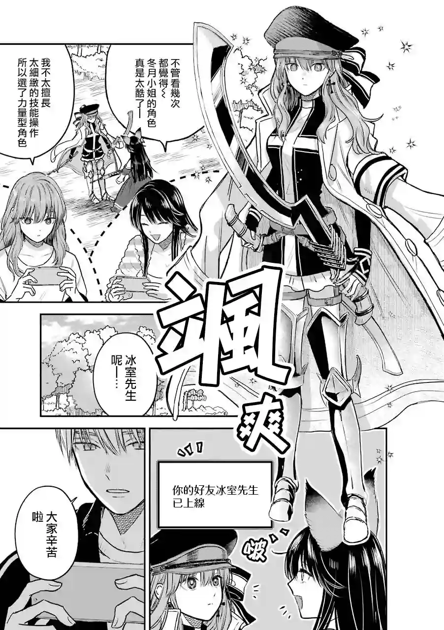 冰属性男子与酷酷女同事特典7