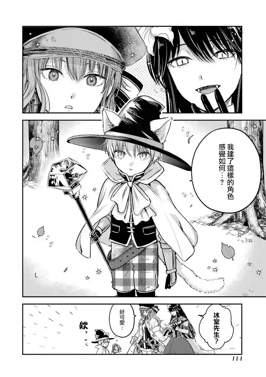 冰属性男子与酷酷女同事特典7
